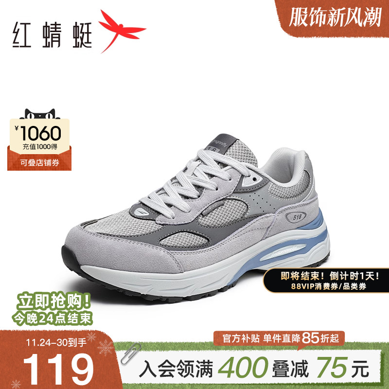 商场专柜同款红蜻蜓男鞋春秋新款休闲慢跑鞋男士厚底户外透气鞋子