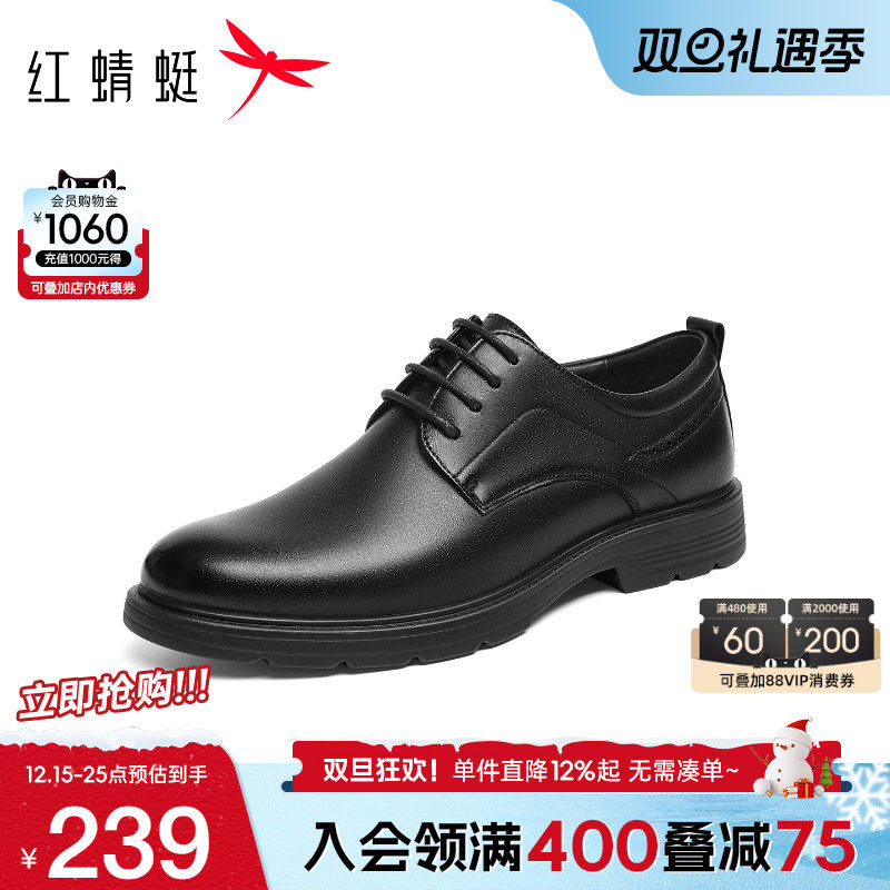 红蜻蜓正装皮鞋商务通勤