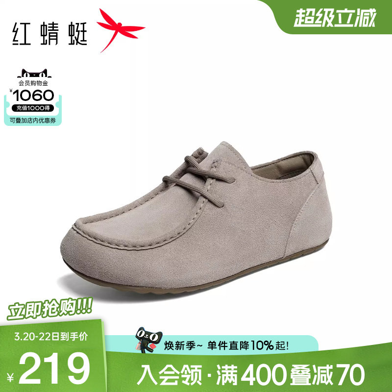 红蜻蜓勃肯鞋春秋新款男鞋复古平底系带休闲皮鞋真皮牛津袋鼠鞋男