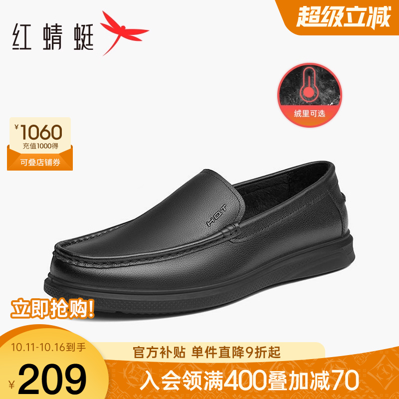 红蜻蜓真皮休闲皮鞋乐福豆豆鞋