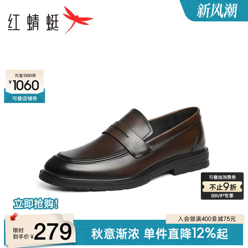 红蜻蜓乐福鞋男士真皮商务风