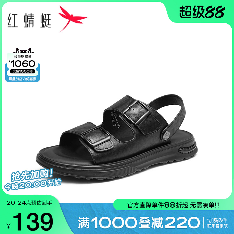 红蜻蜓真皮休闲爸爸凉鞋软底开车