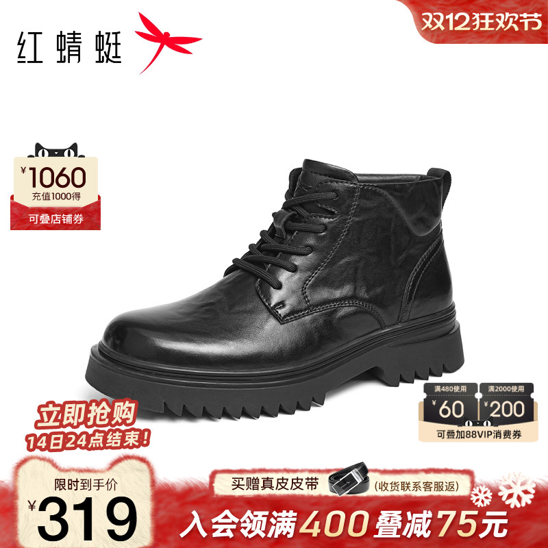 红蜻蜓厚底马丁靴2025秋冬新款男鞋牛皮系带短靴英伦复古机车靴男