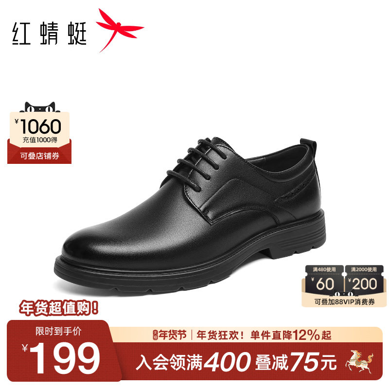 红蜻蜓正装皮鞋2025秋冬新款男鞋厚底商务通勤男士皮鞋婚鞋德比鞋