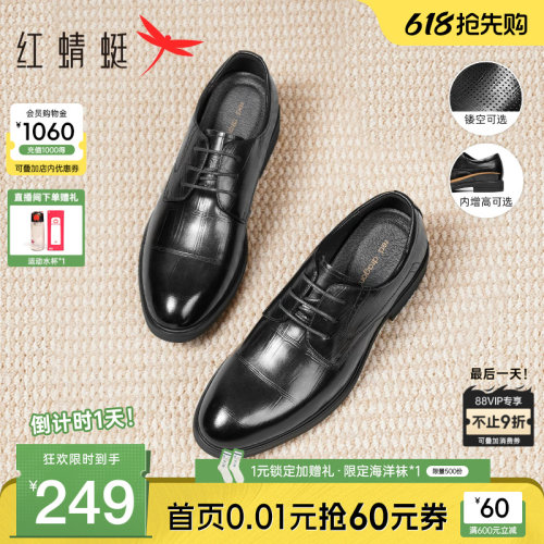 红蜻蜓正装皮鞋男压纹真皮婚鞋