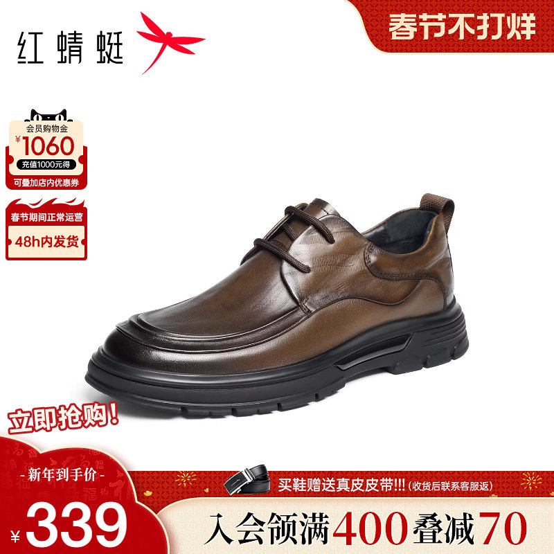 红蜻蜓商务休闲皮鞋25冬季新款高端男鞋男士真皮厚底增高正装鞋子