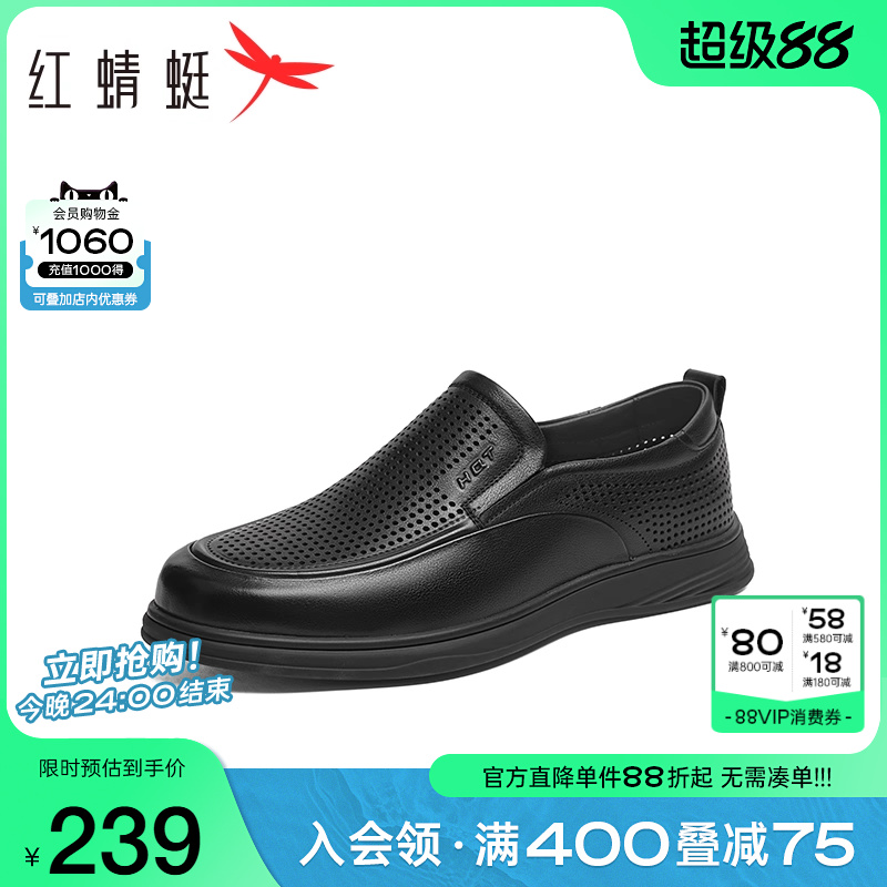 红蜻蜓休闲皮鞋男士2025夏季新款男鞋镂空透气一脚蹬商务真皮鞋子