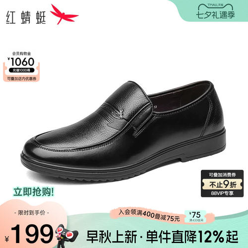 商务男鞋红蜻蜓爸爸鞋通勤