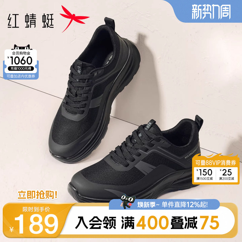 红蜻蜓男鞋春夏新款休闲网面鞋透气厚底增高鞋子男士爸爸鞋运动鞋