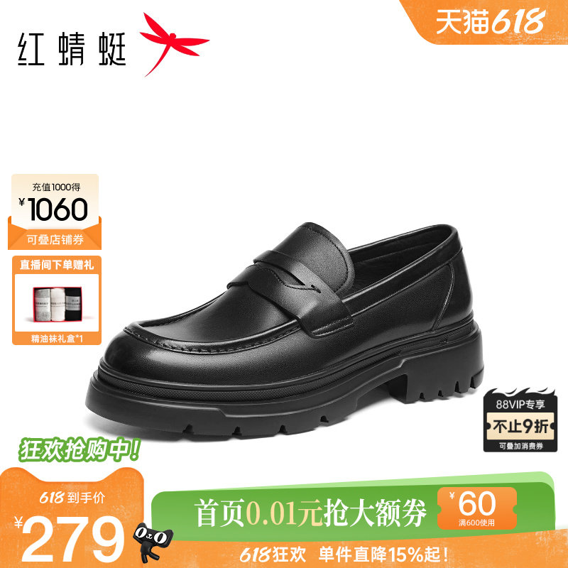 红蜻蜓厚底乐福鞋春秋新款男鞋增高一脚蹬男士真皮商务正装皮鞋男