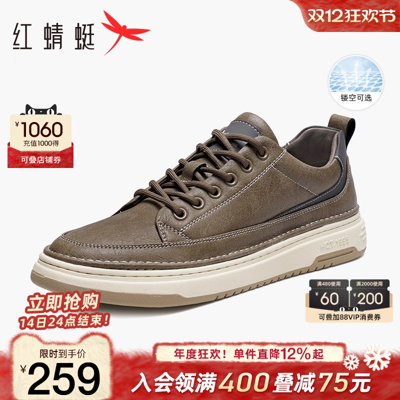 红蜻蜓时尚板鞋户外运动休闲工装