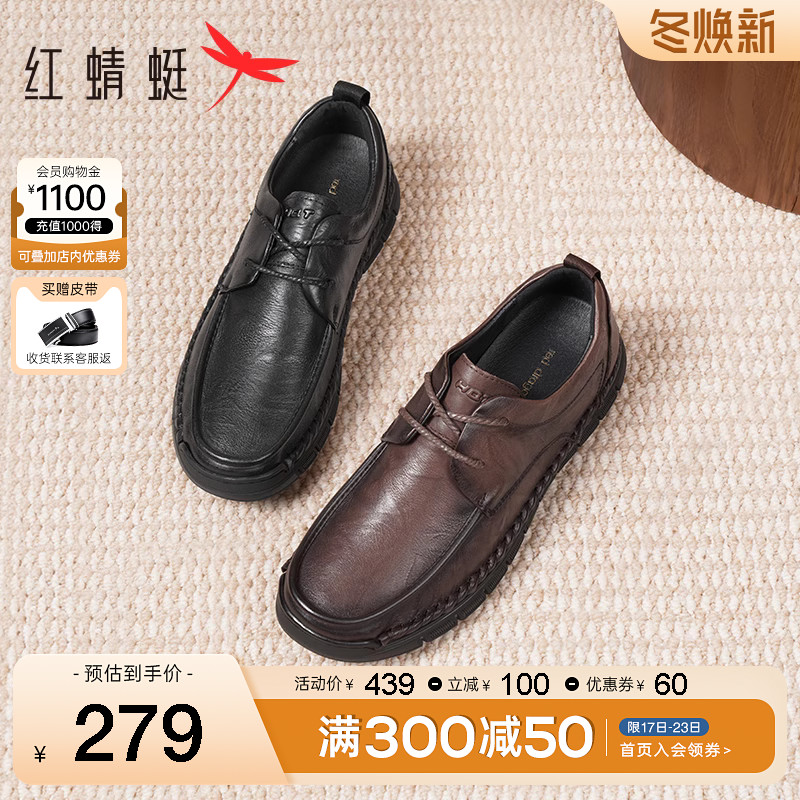 红蜻蜓男鞋2023秋季新款商务休闲皮鞋男士系带真皮休闲舒适爸爸鞋