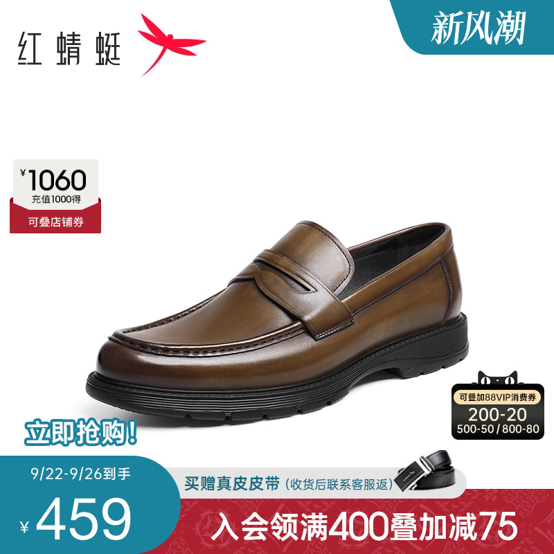 红蜻蜓乐福鞋2025春秋新款男鞋厚底增高正装皮鞋高端商务男士皮鞋