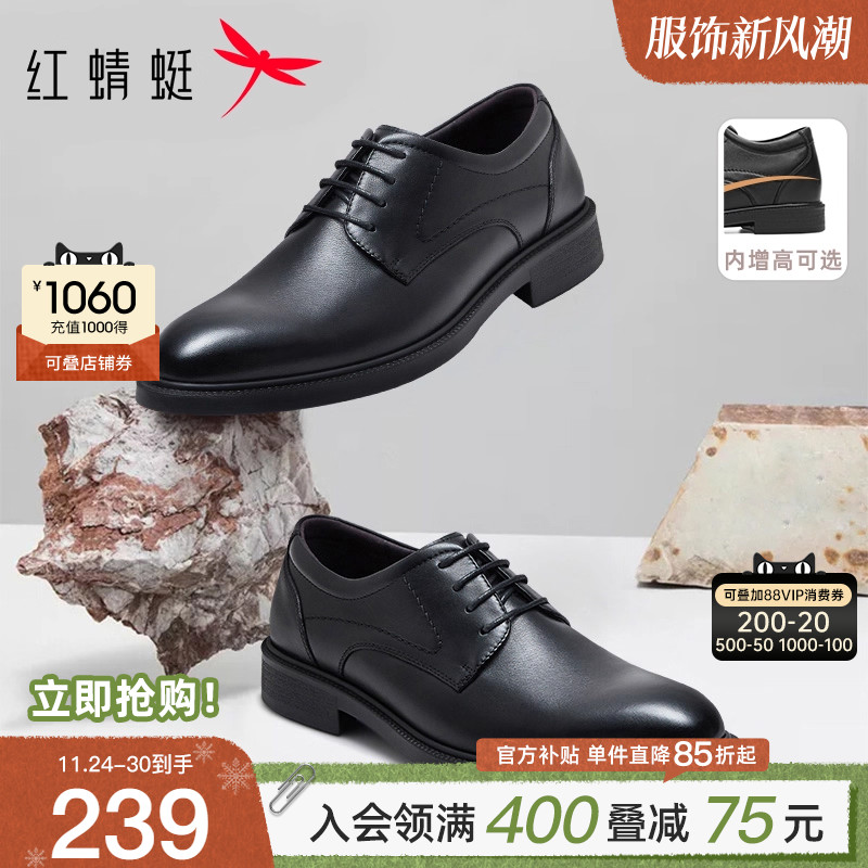 红蜻蜓正装皮鞋百搭透气