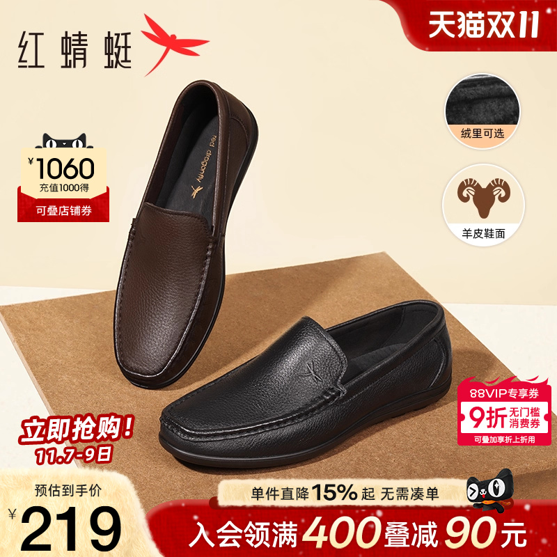 红蜻蜓豆豆鞋软底舒适