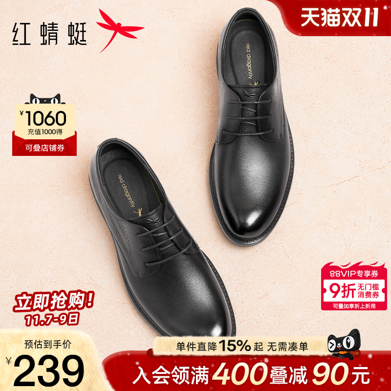 红蜻蜓正装皮鞋商务通勤