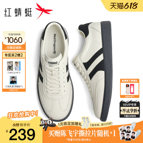 红蜻蜓薄底德训鞋男士休闲软底