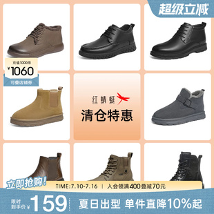 【品牌】红蜻蜓高帮鞋男秋冬英伦风复古短靴时尚百搭马丁靴