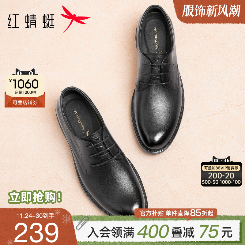 红蜻蜓正装皮鞋商务通勤