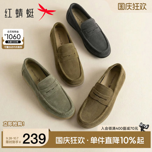 红蜻蜓休闲皮鞋软底乐福鞋
