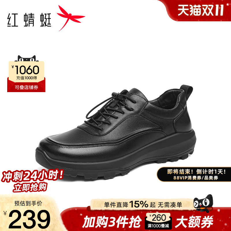 红蜻蜓休闲皮鞋跑步运动爸爸鞋