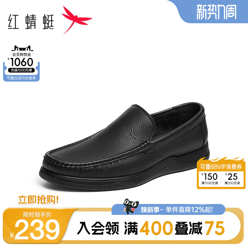 红蜻蜓休闲皮鞋春秋新款真皮男鞋男士一脚蹬乐福豆豆鞋中年爸爸鞋