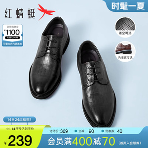 红蜻蜓男鞋春秋新款商务正装皮鞋男尖头软底增高真皮英伦风德比鞋