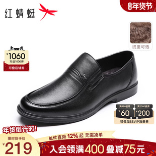 红蜻蜓男鞋春秋商务大码爸爸鞋真皮休闲中老年套脚鞋一脚蹬懒人鞋