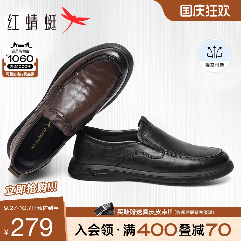 红蜻蜓休闲皮鞋真皮简约