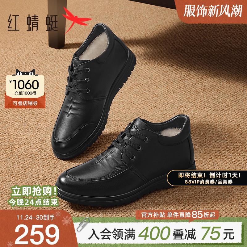 红蜻蜓棉鞋男冬季新款保暖休闲高帮男鞋羊毛男士中年爸爸鞋子