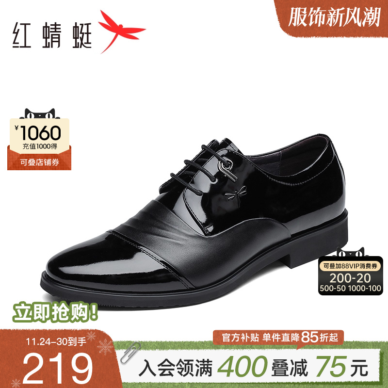 红蜻蜓三接头正装皮鞋英伦