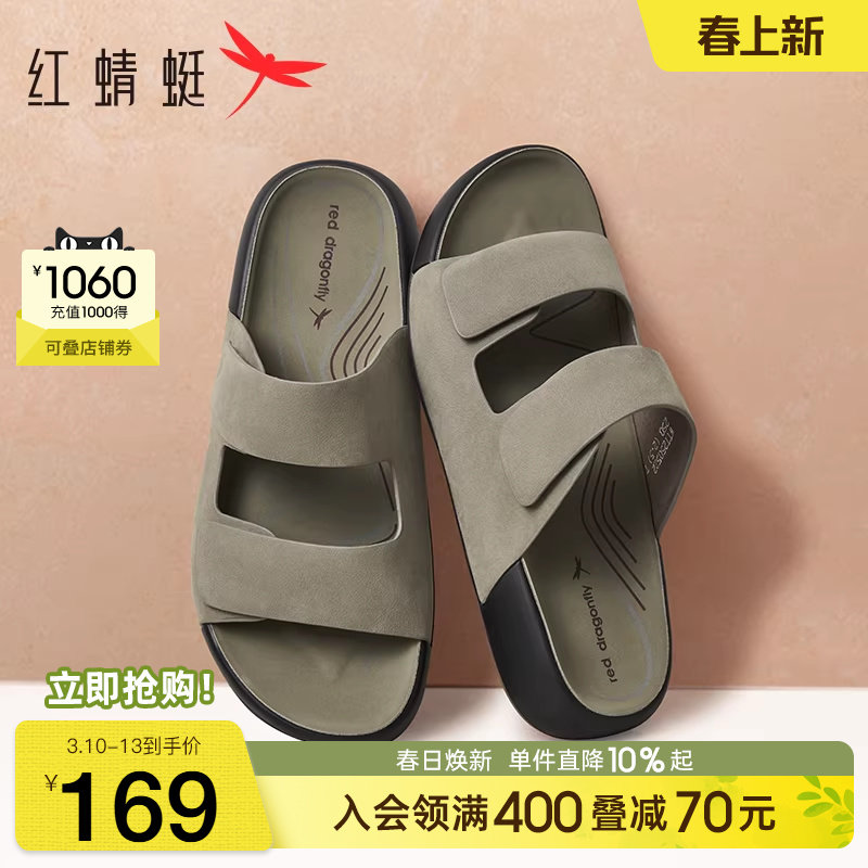 红蜻蜓男士拖鞋夏季新款男鞋休闲外穿凉鞋软底开车休闲勃肯鞋爸爸