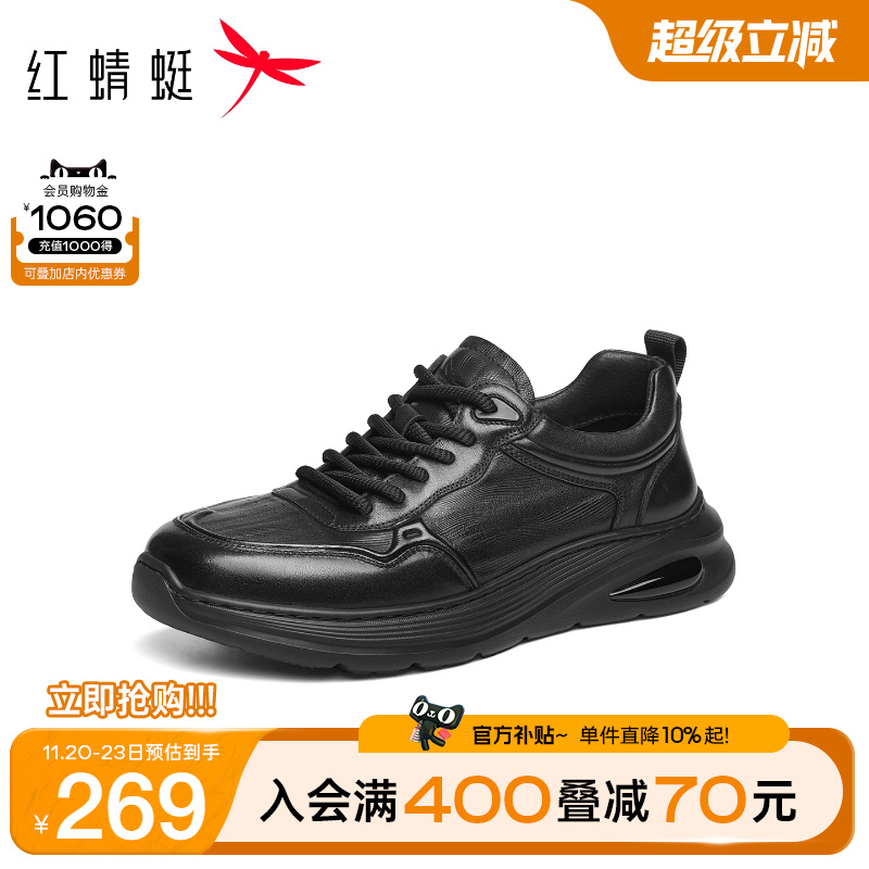 红蜻蜓时尚休闲鞋户外旅行