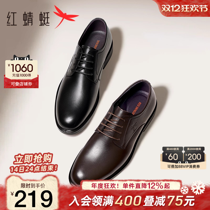 红蜻蜓正装皮鞋软底英伦