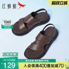 红蜻蜓男士凉鞋2025夏季新款男鞋休闲拖鞋真皮中老年爸爸皮凉鞋男