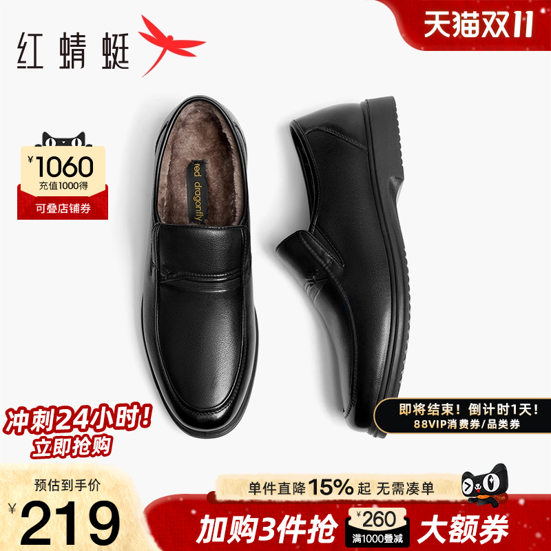 红蜻蜓爸爸棉鞋加绒保暖