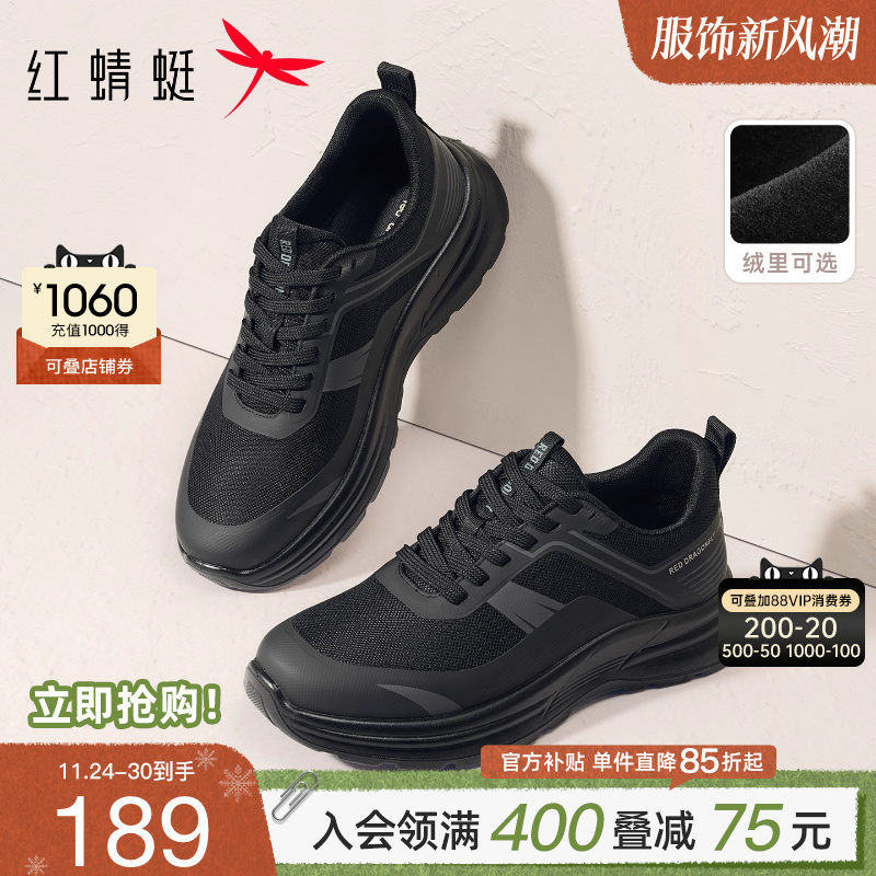 红蜻蜓运动爸爸鞋加绒保暖棉鞋