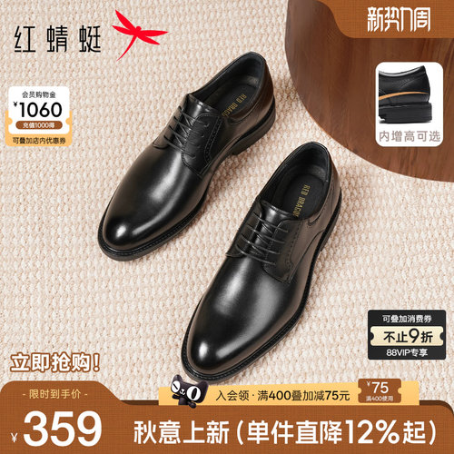 红蜻蜓正装皮鞋真皮通勤