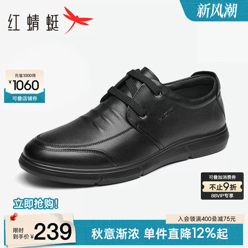 红蜻蜓真皮爸爸皮鞋男士休闲皮鞋