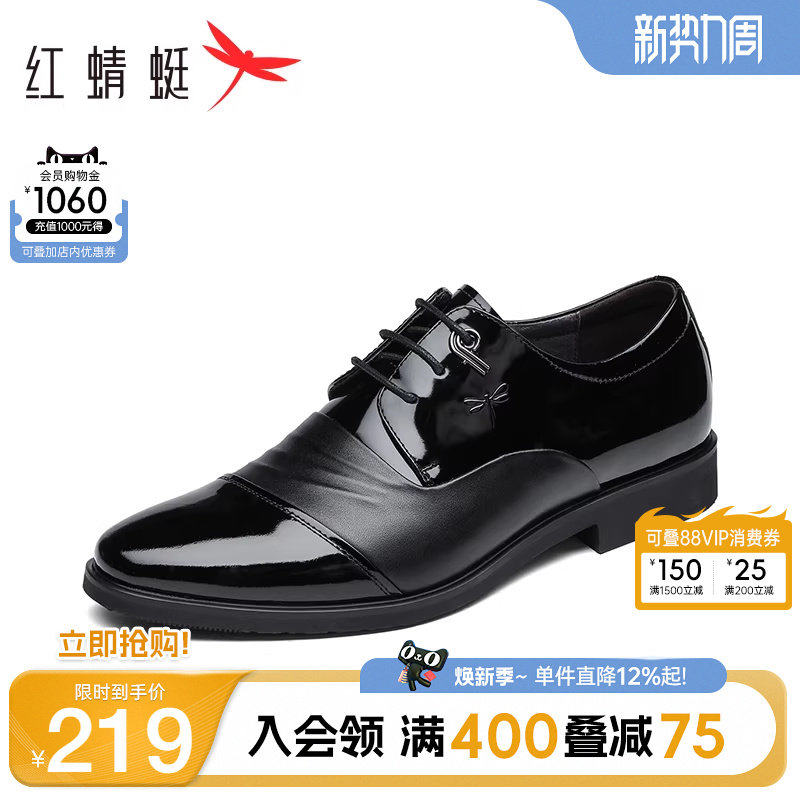 红蜻蜓男鞋商务正装英伦皮鞋男士休闲真皮结婚新郎鞋三接头皮鞋