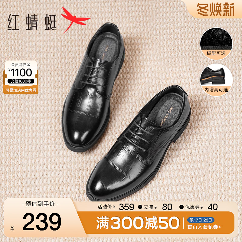 红蜻蜓男鞋2023秋结婚新郎鞋男士德比鞋真皮内增高商务正装皮鞋男