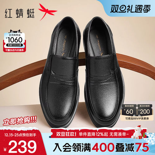 红蜻蜓商务休闲皮鞋软底爸爸鞋