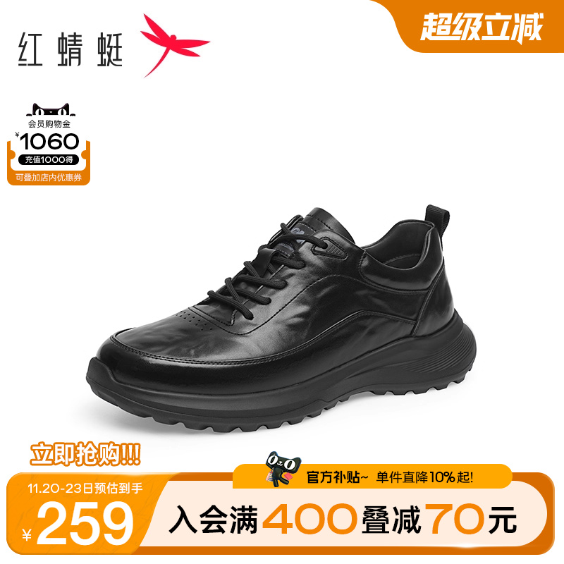 红蜻蜓运动皮鞋厚底增高爸爸