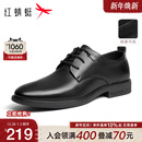 秋冬男款 舒适软底结婚新郎德比鞋 商务正装 真皮皮鞋 男士 红蜻蜓男鞋