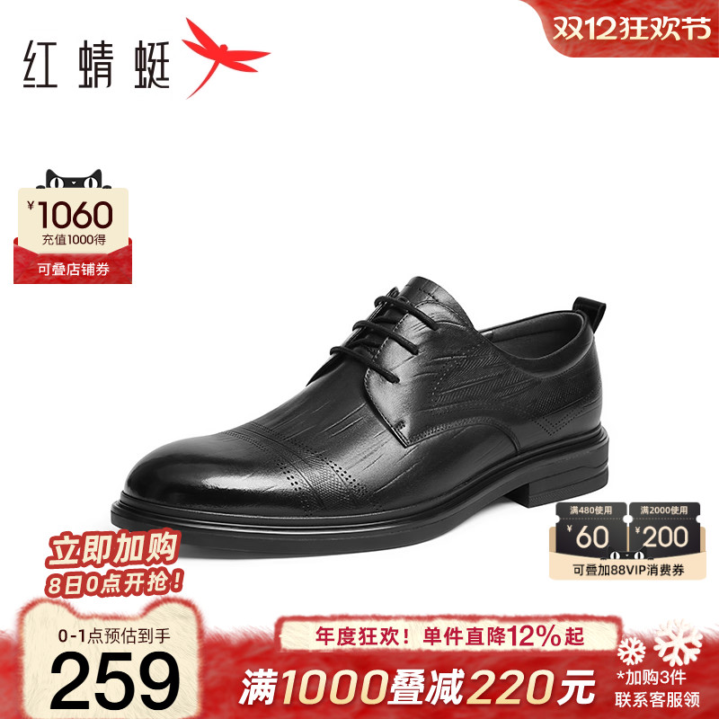 红蜻蜓三接头压纹正装皮鞋真皮