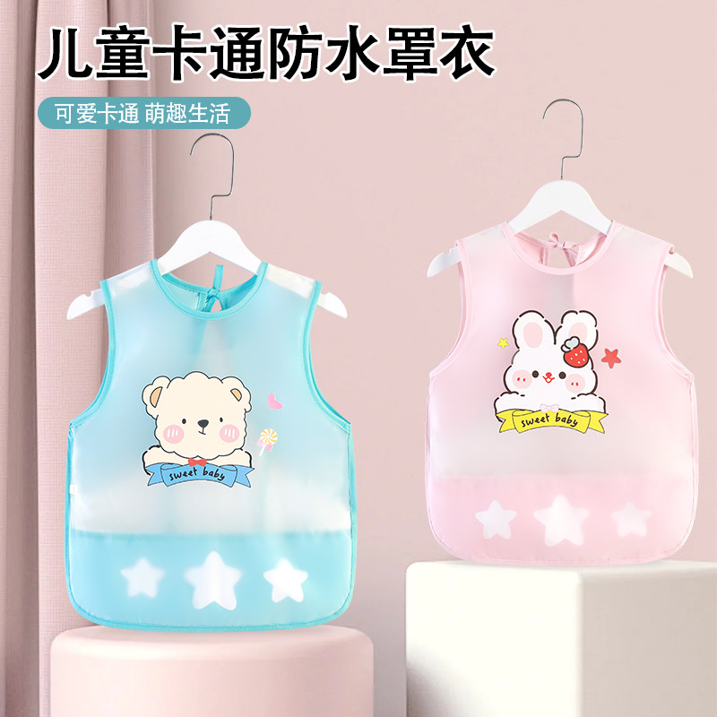 宝宝吃饭围兜防水婴儿免洗食饭兜儿童罩衣男女围嘴口水巾无袖围裙,童装/婴儿装/亲子装,反穿衣/罩衣,淘宝优惠券,粉丝福利购,淘宝优惠卷