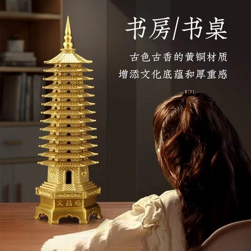 【提升孩子学习灵感的文昌塔】