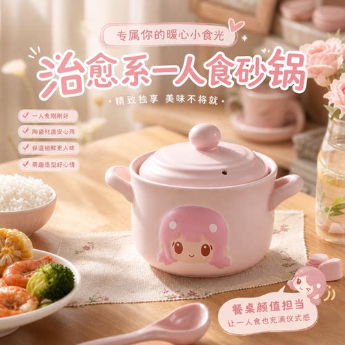 【破损包赔】砂锅小号一人食家用