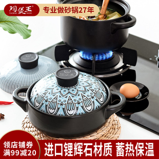 陶煲王砂锅炖锅家用燃气明火陶瓷煲汤锅小号炖汤家用煲仔饭专用锅