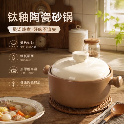 【破损包赔】钛釉陶瓷砂锅煲炖锅